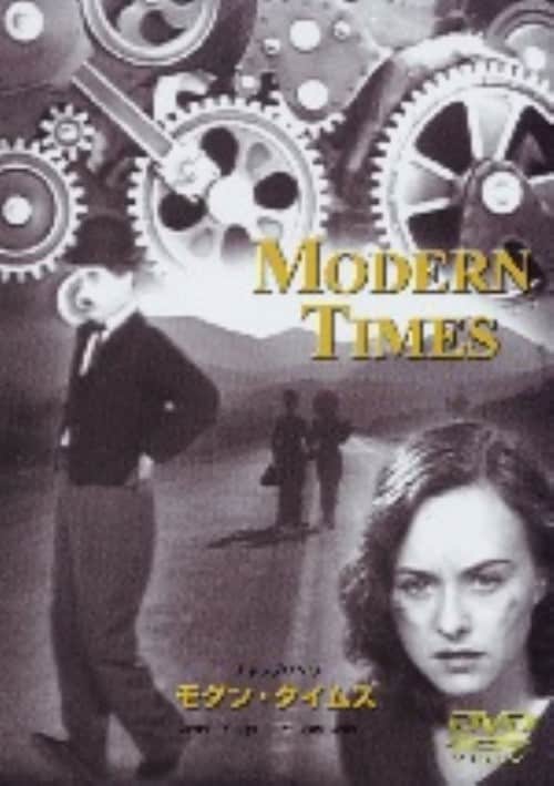 ゲオ公式通販サイト/ゲオオンラインストア【中古】モダン・タイムス