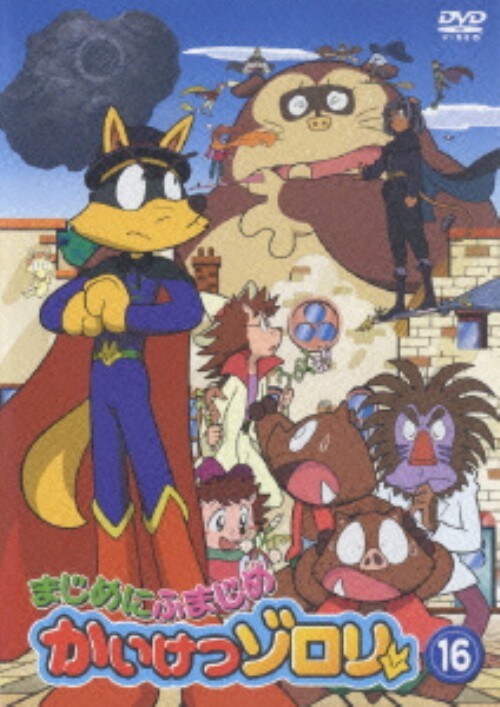 ゲオ公式通販サイト/ゲオオンラインストア【中古】16．まじめにふ