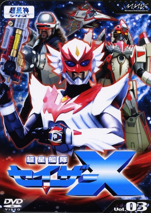 ゲオ公式通販サイト/ゲオオンラインストア【中古】3．超星艦隊