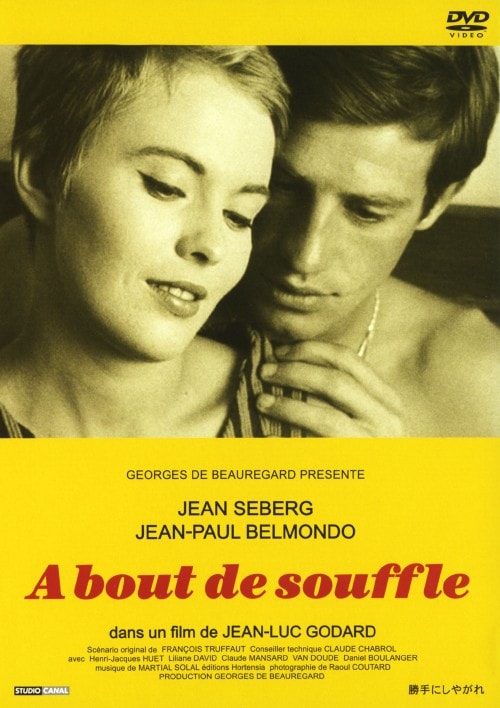 ゲオ公式通販サイト/ゲオオンラインストア【中古】勝手にしやがれ