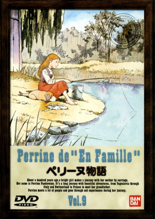 ゲオ公式通販サイト/ゲオオンラインストア【中古】9．ペリーヌ物語