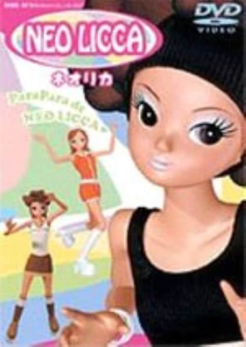 ゲオ公式通販サイト/ゲオオンラインストア【中古】NEO LICCA