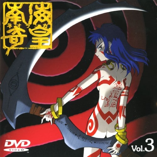 ゲオ公式通販サイト/ゲオオンラインストア【中古】3．南海奇皇