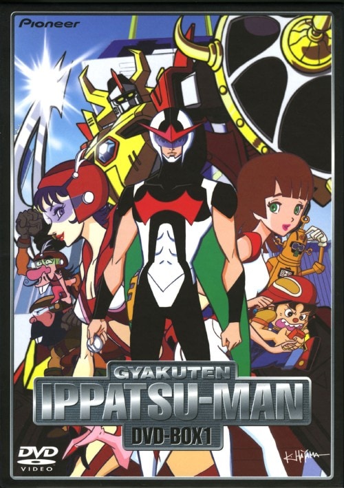 ゲオ公式通販サイト/ゲオオンラインストア【中古】初限）1．逆転