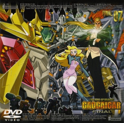 ゲオ公式通販サイト/ゲオオンラインストア【中古】7．勇者王