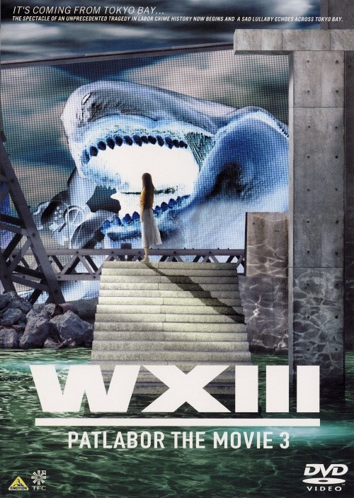 ゲオ公式通販サイト/ゲオオンラインストア【中古】機動警察