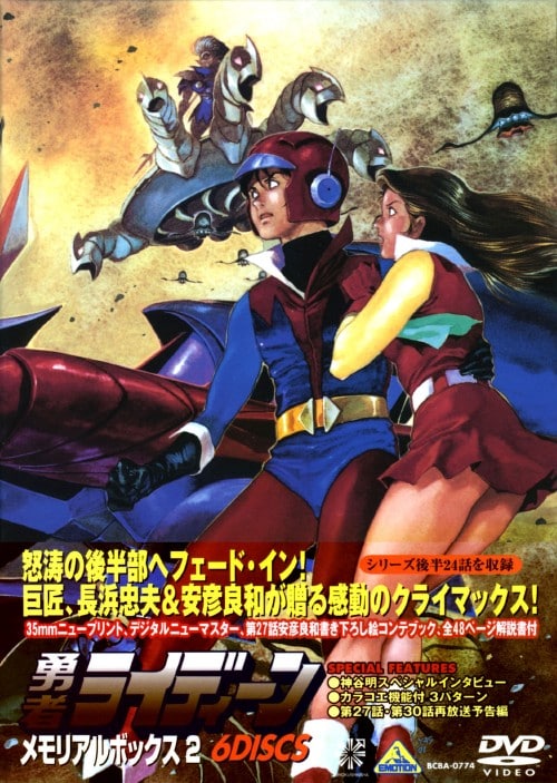 ゲオ公式通販サイト/ゲオオンラインストア【中古】2．勇者