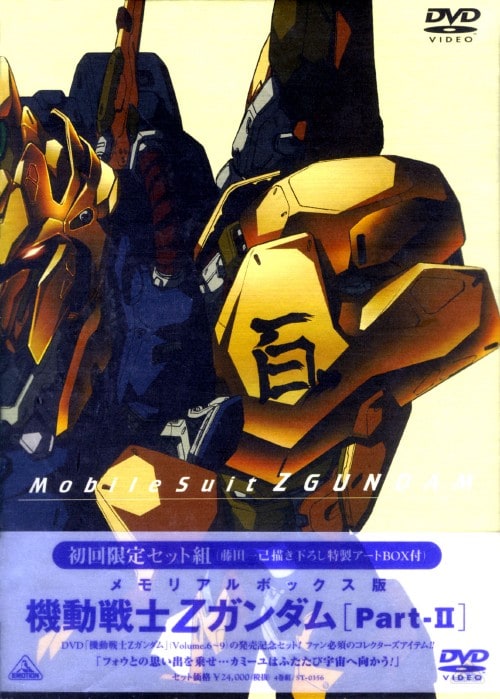 ゲオ公式通販サイト/ゲオオンラインストア【中古】初限）2．機動戦士