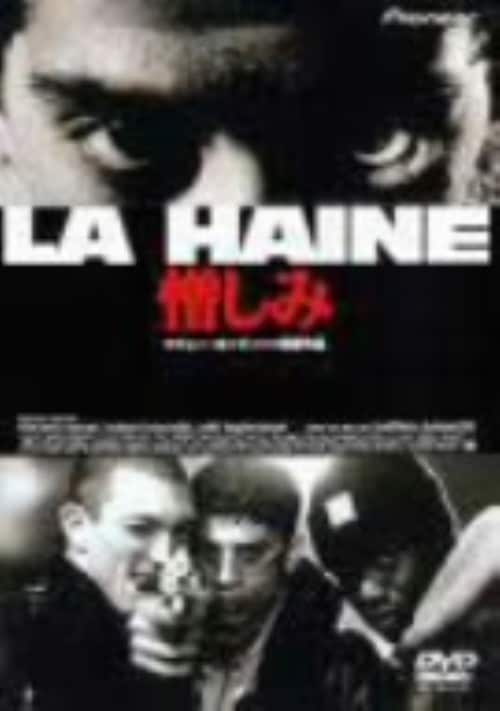 ゲオ公式通販サイト/ゲオオンラインストア【中古】憎しみ 【DVD