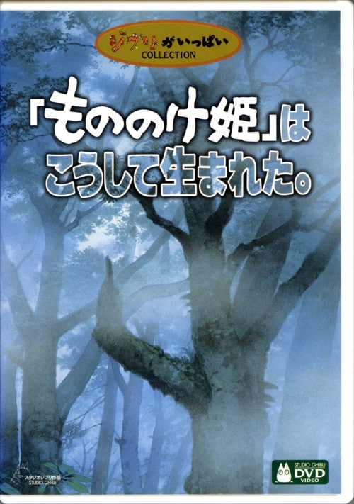 ゲオ公式通販サイト/ゲオオンラインストア【中古】もののけ姫は