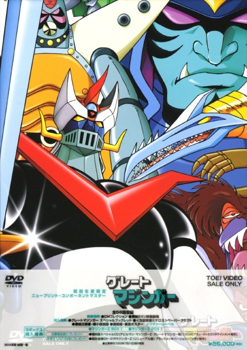 ゲオ公式通販サイト/ゲオオンラインストア【中古】初限）グレート