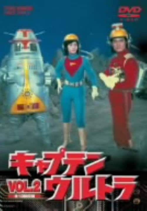 ゲオ公式通販サイト/ゲオオンラインストア【中古】2．キャプテン