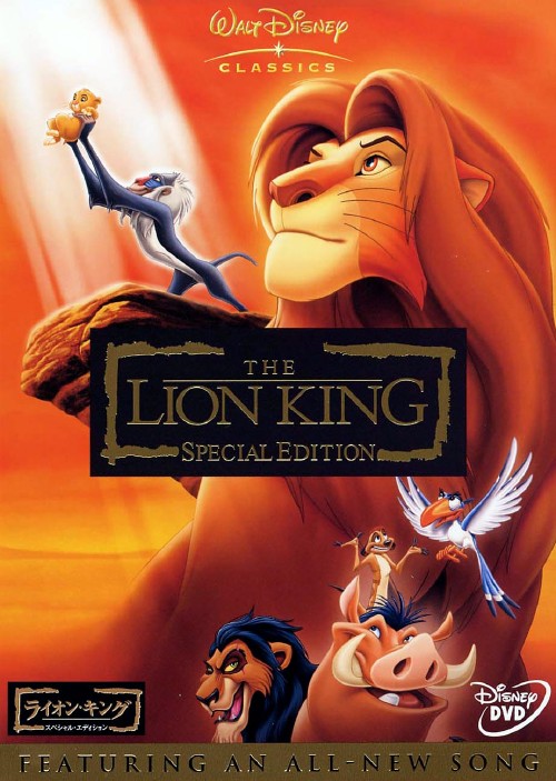 ゲオ公式通販サイト/ゲオオンラインストア【中古】ライオン・キング SP