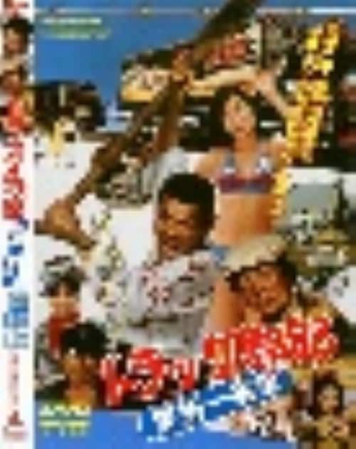 ゲオ公式通販サイト/ゲオオンラインストア【中古】刑事物語 詩シリーズ