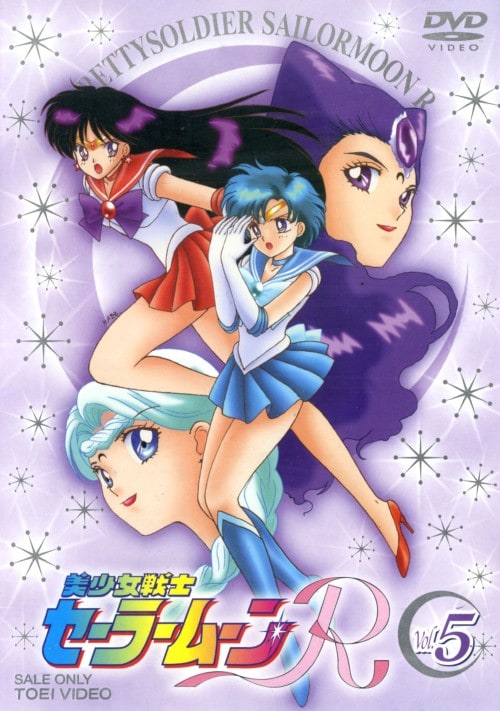 ゲオ公式通販サイト/ゲオオンラインストア【中古】5．美少女戦士