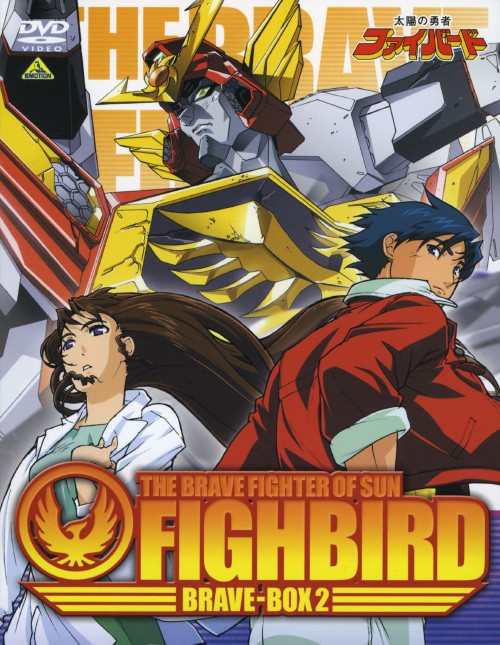 ゲオ公式通販サイト/ゲオオンラインストア【中古】2．太陽の勇者