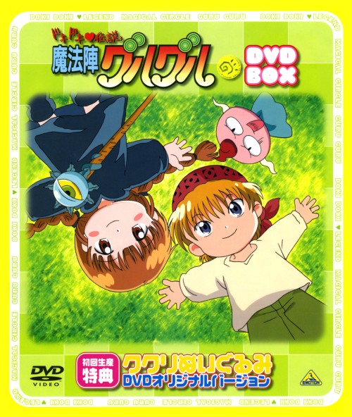 ゲオ公式通販サイト/ゲオオンラインストア【中古】ドキドキ伝説 魔法陣