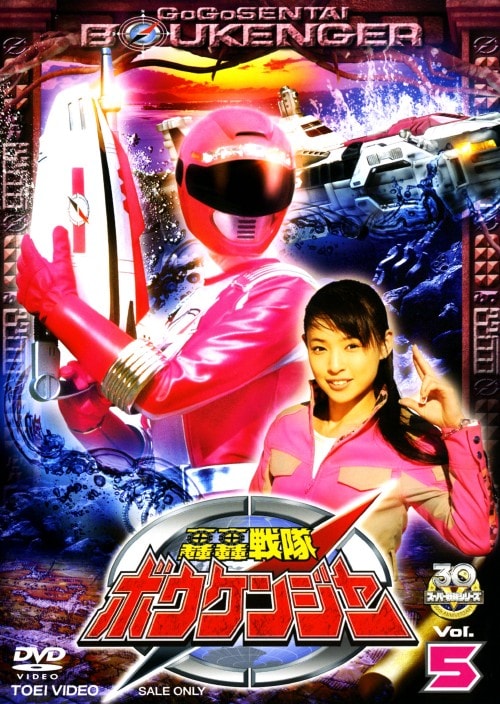 ゲオ公式通販サイト/ゲオオンラインストア【中古】5．轟轟戦隊