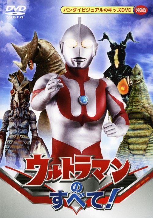 ゲオ公式通販サイト/ゲオオンラインストア【中古】ウルトラマンの