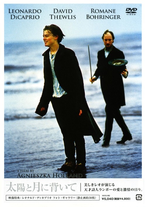 ゲオ公式通販サイト/ゲオオンラインストア【中古】太陽と月に背いて