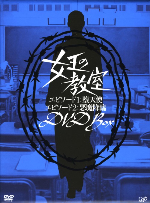 ゲオ公式通販サイト/ゲオオンラインストア【中古】女王の教室 SP BOX