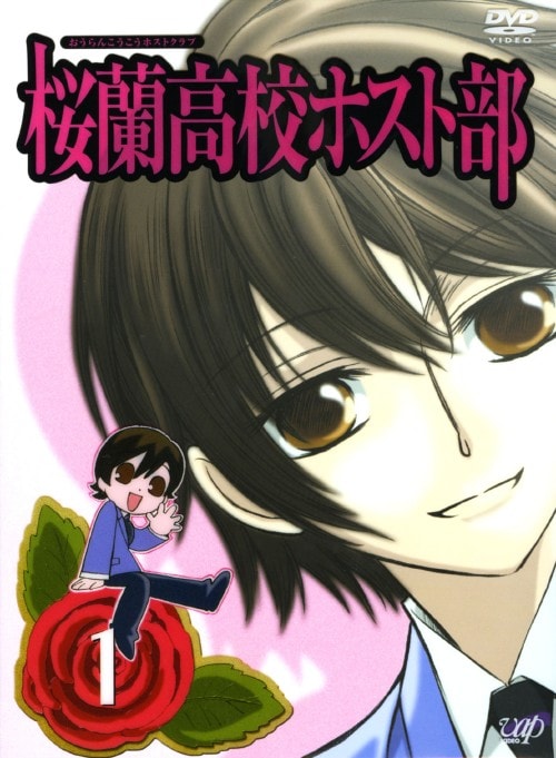 ゲオ公式通販サイト/ゲオオンラインストア【中古】1．桜蘭高校ホスト