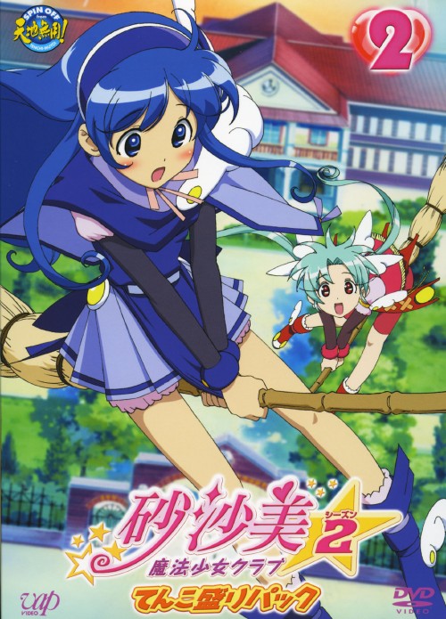 ゲオ公式通販サイト/ゲオオンラインストア【中古】初限）2．砂沙美