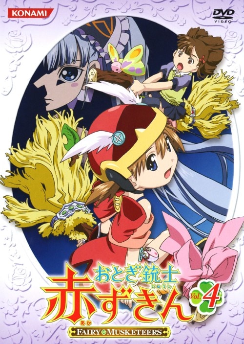 ゲオ公式通販サイト/ゲオオンラインストア【中古】4．おとぎ銃士 赤