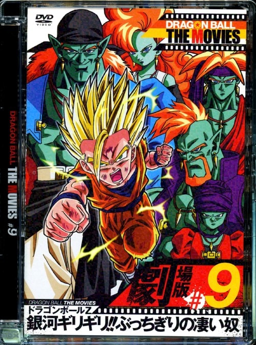 ゲオ公式通販サイト/ゲオオンラインストア【中古】9．ドラゴンボールZ