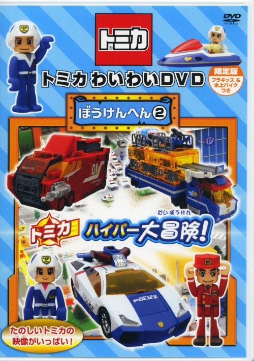 ゲオ公式通販サイト/ゲオオンラインストア【中古】初限）2．トミカ