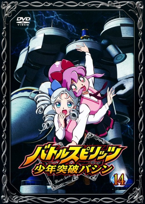 ゲオ公式通販サイト/ゲオオンラインストア【中古】14．バトル