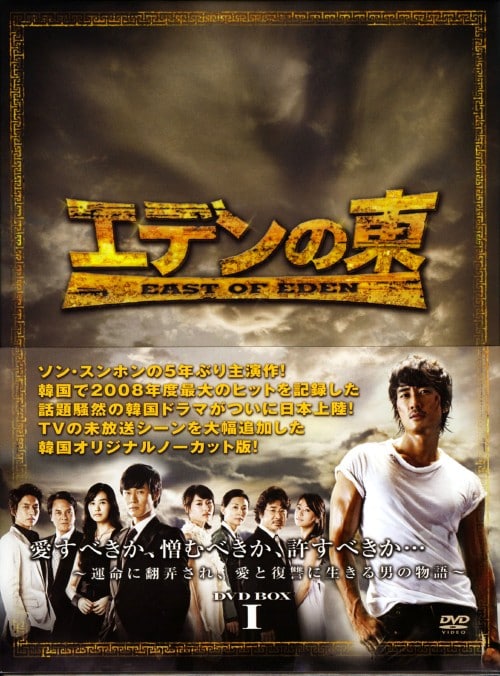 ゲオ公式通販サイト/ゲオオンラインストア【中古】1．エデンの東