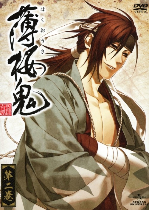 ゲオ公式通販サイト/ゲオオンラインストア【中古】2．薄桜鬼 【DVD