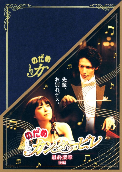 ゲオ公式通販サイト/ゲオオンラインストア【中古】後．のだめ