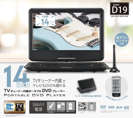 ゲオ公式通販サイト/ゲオオンラインストア【新品】14型 フルセグ内蔵