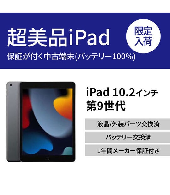 価格.com - Apple iPad 9.7インチ 第6世代 Wi-Fiモデル 32GB 2018年春