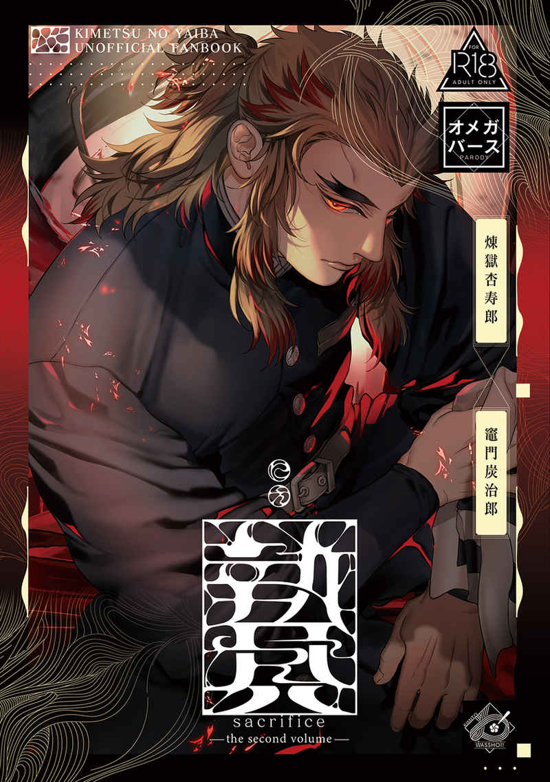 煉獄杏寿郎 竈門炭治郎 新聞 額セット 煉獄杏寿郎 竈門炭治郎 新聞 額