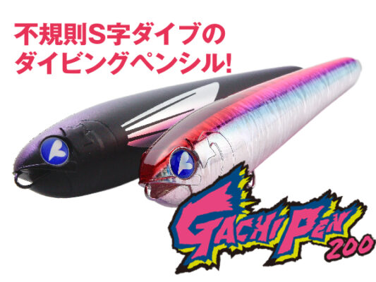 ブルーブルー Blue Blue GACHIPEN RIOT 155 ガチペン Amazon.co.jp