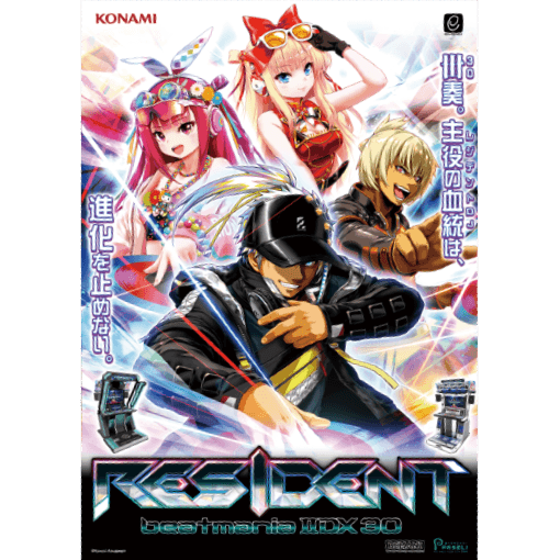 beatmaniaIIDX リーフレット各種 beatmaniaIIDX リーフレット各種