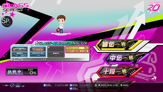 beatmania IIDX 32 Pinky Crush