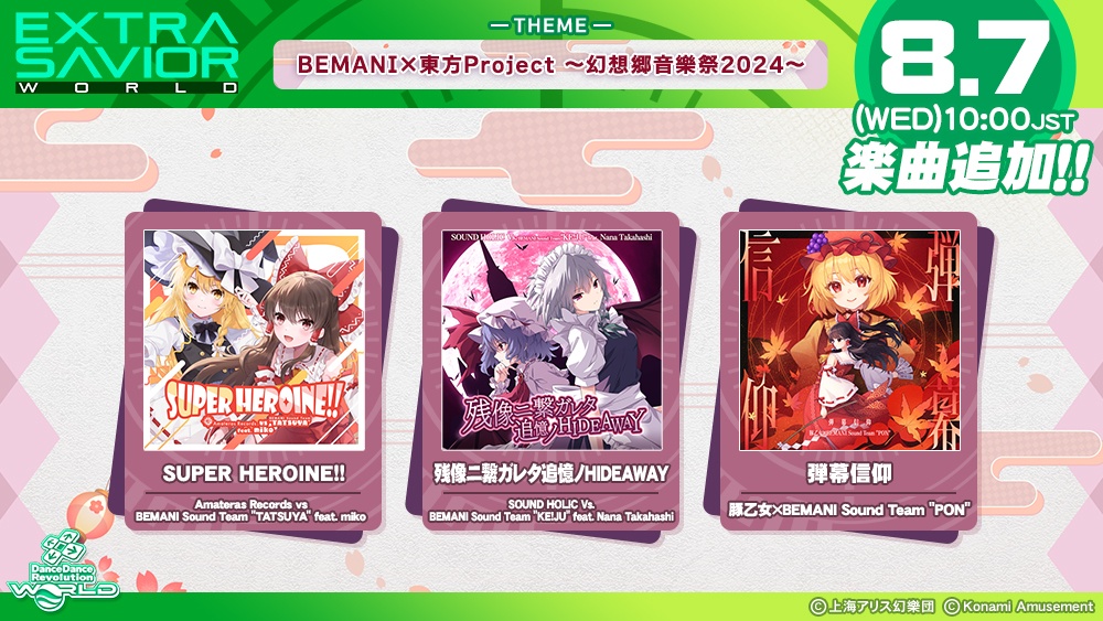 BEMANI×東方Project ～幻想郷音樂祭2024～