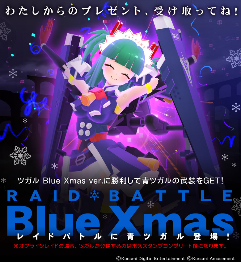 バトルコンダクターNet