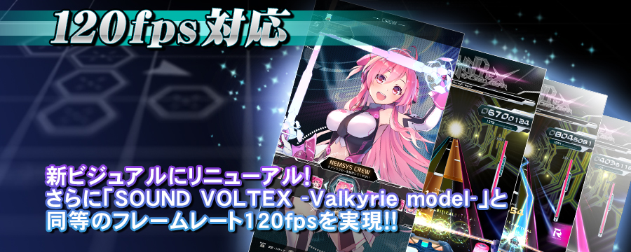 コナステ版 SOUND VOLTEX EXCEED GEARティザーサイト
