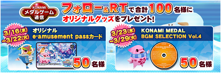 カラコロッタ めざせ！夢の宝島