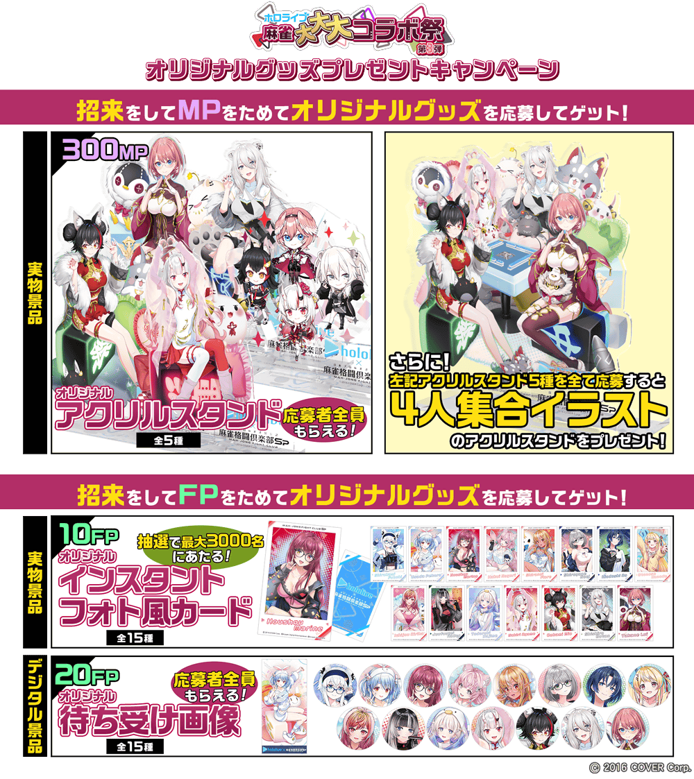 麻雀格闘倶楽部Sp