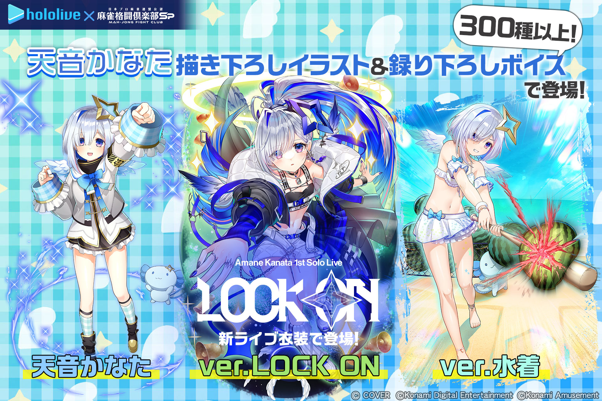 麻雀格闘倶楽部Sp