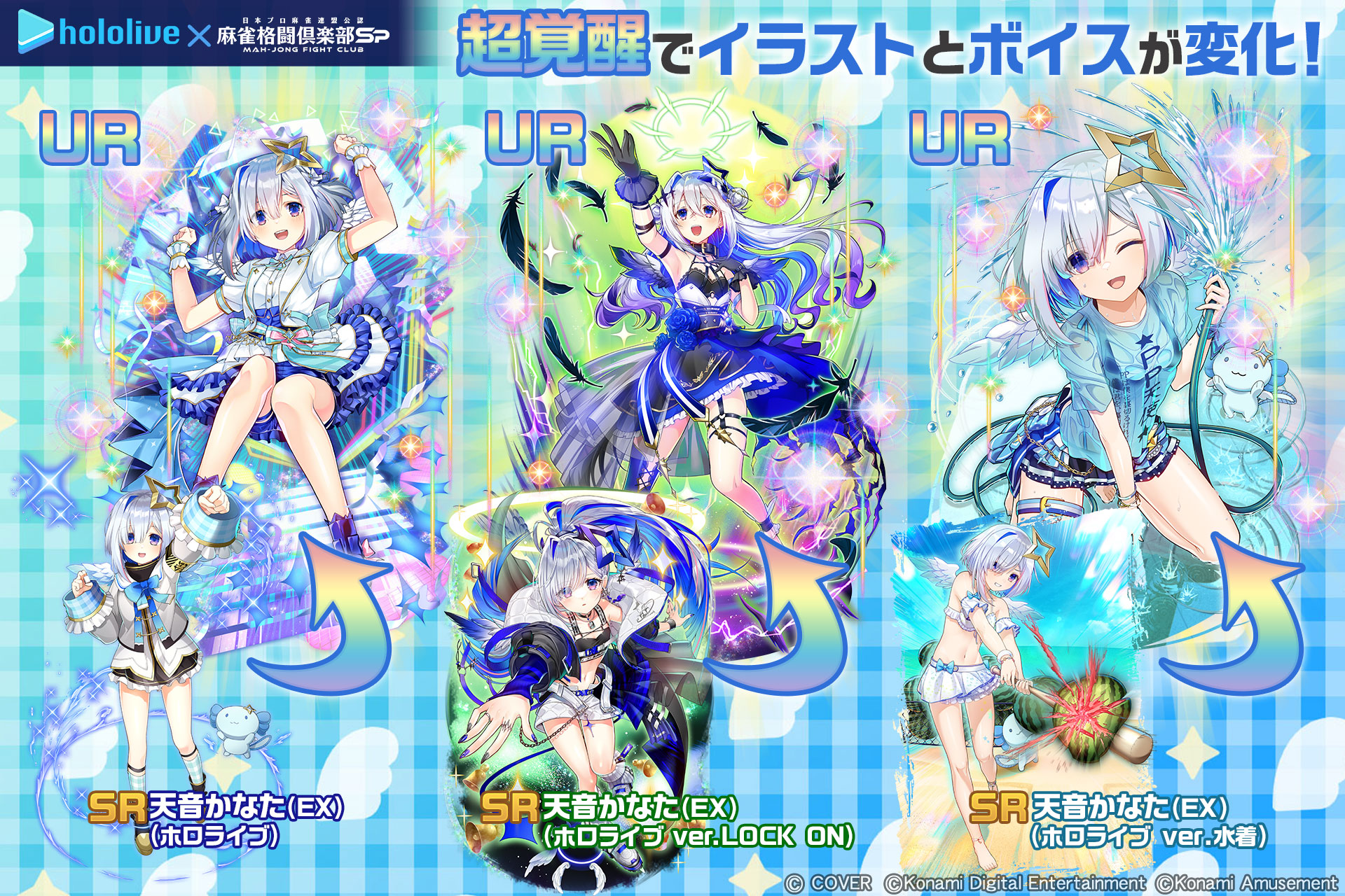 麻雀格闘倶楽部Sp