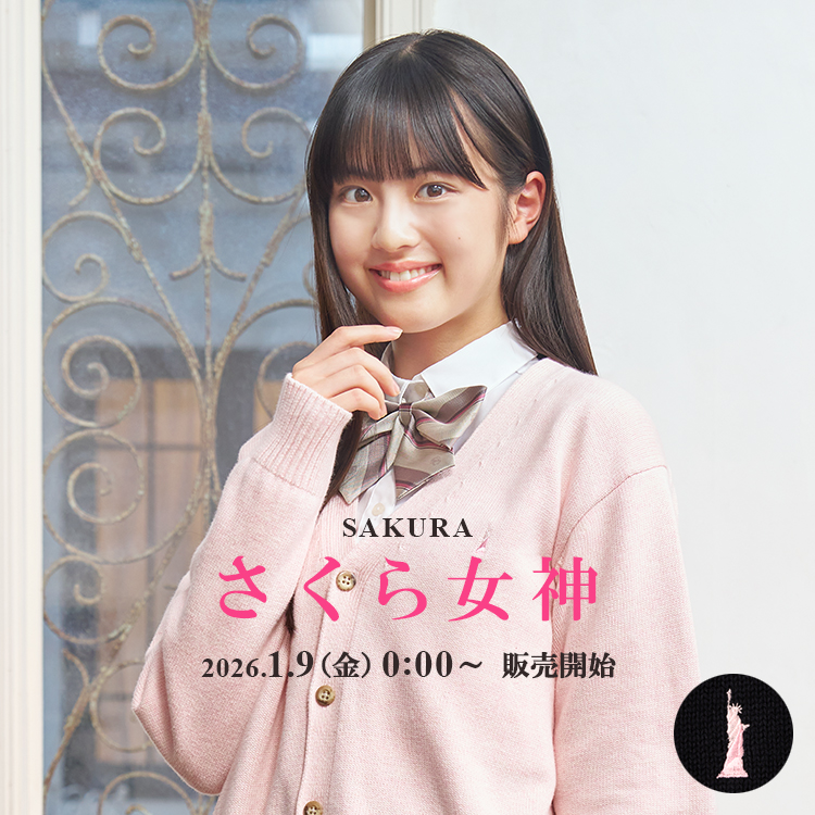 さくら女神 制服・スクールアイテム | 【公式通販】イーストボーイ公式