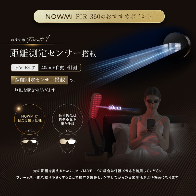 ヒートフォトケア美顔器 NOWMI LAB ミルクライト PIR 360