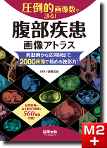 m3電子書籍 | 図解よくわかる運動器疾患鍼灸診療マニュアル